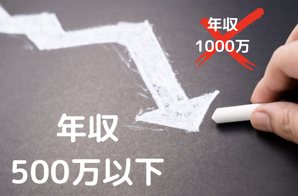 もうこの歳だからと、アラフォーでバリキャリ女性が年収の条件を下げて婚活してうまくいかないことになる